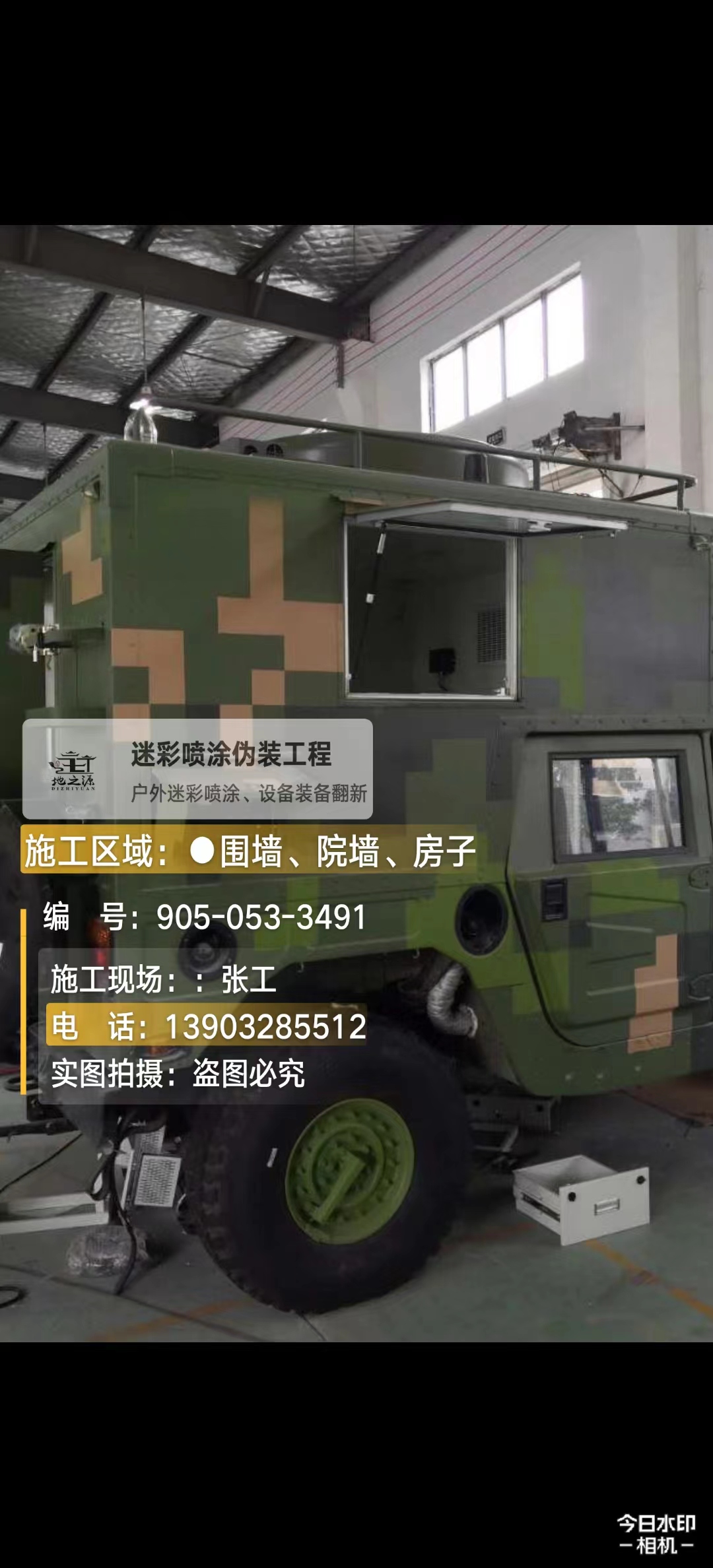 无锡 这份外墙迷彩漆施工报价清单按 “项目明细